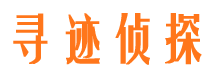 汉阴寻人公司